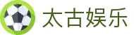太古娱乐 - 经典传承厚积薄发的娱乐文化旗舰